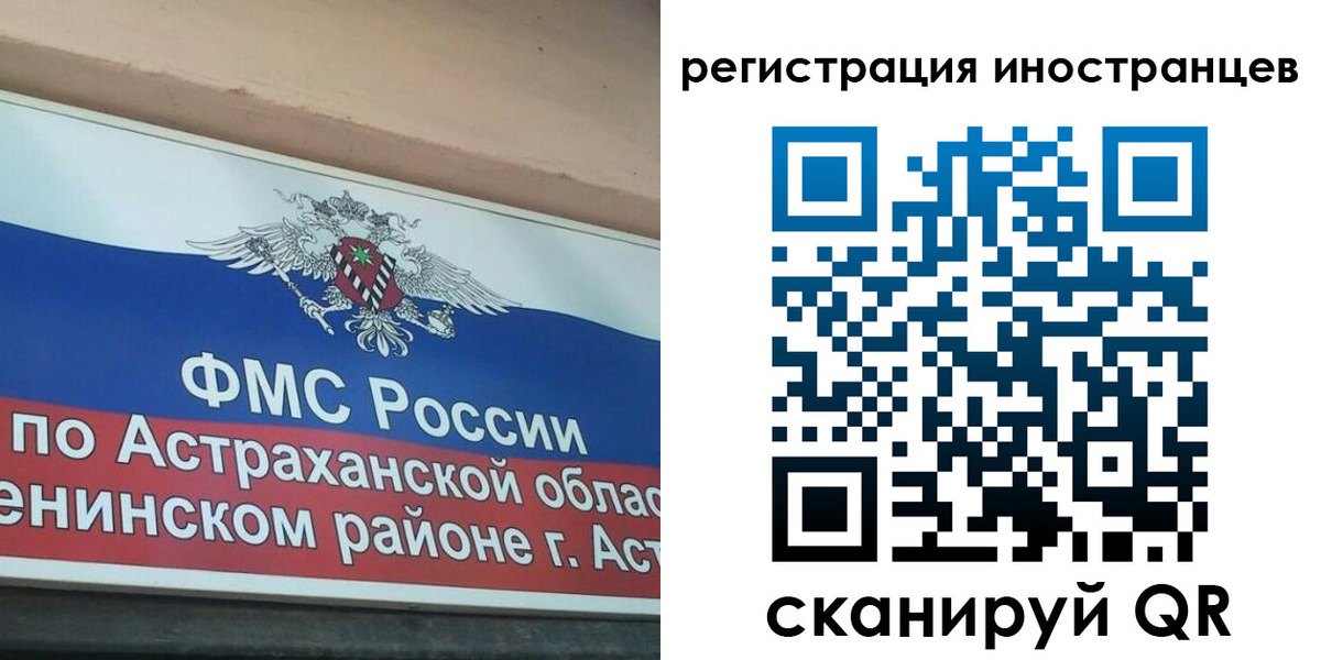 прописка штамп в Нефтегорске
