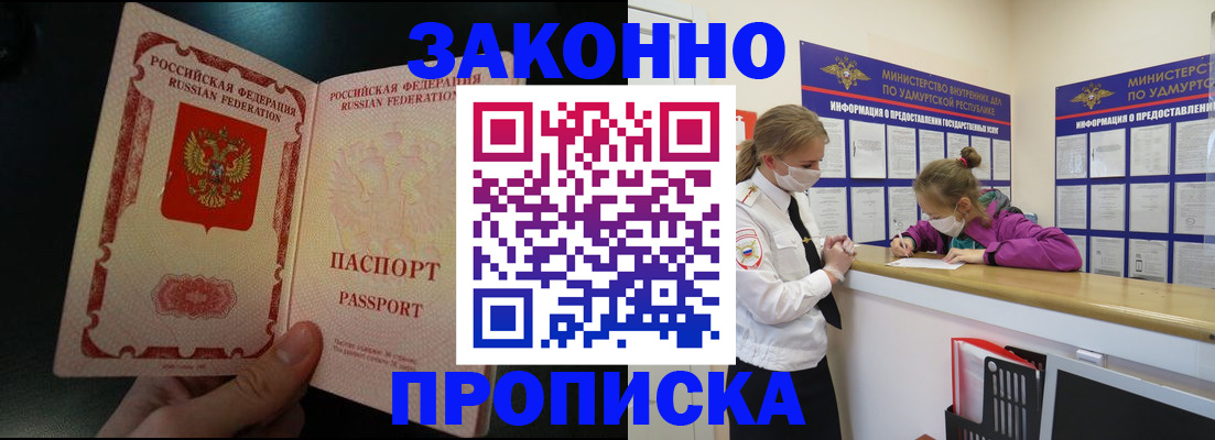 временная регистрация адрес в Нефтегорске