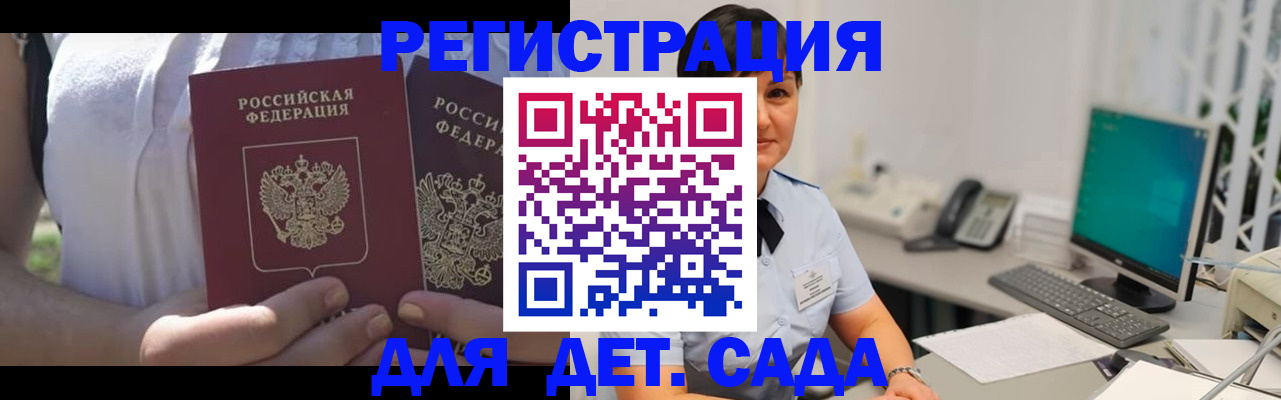 временная прописка в Нефтегорске