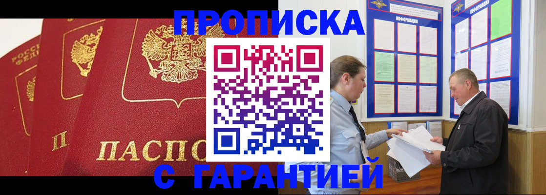 временная регистрация для школы в Нефтегорске