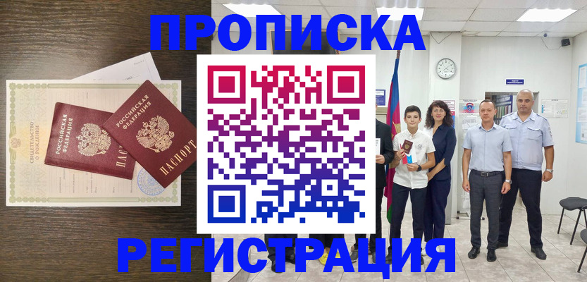 временная регистрация госуслуги в Нефтегорске