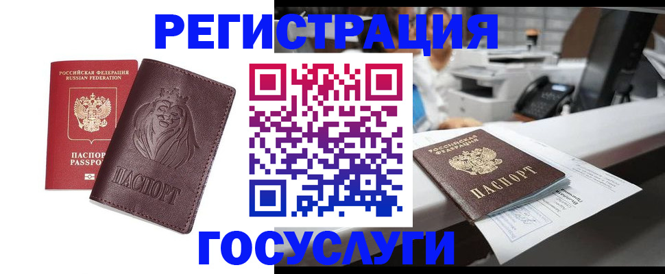 прописка для школы в Нефтегорске