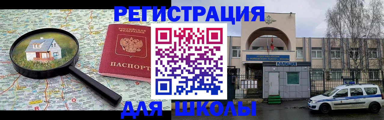 прописка ребенка в Нефтегорске